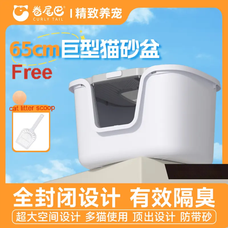 Curly Tail - Extra Large Fully Enclosed Deodorizing and Splash-proof Giant Cat Litter Box Top-Entry for Multiple Cat Families-Make In China
