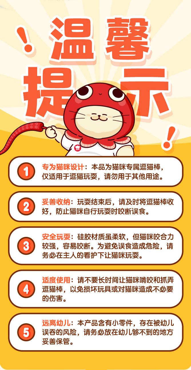 [Squid whisker cat teaser] Silicone simulated squid whisker cat teaser kitten toy self-entertainment (peripheral)-Make In China